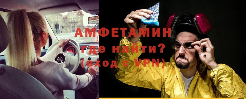 Amphetamine Розовый  закладка  Невинномысск 